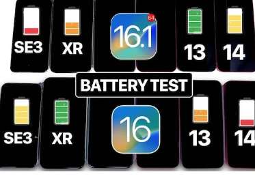 iOS16.1是否提高了电池寿命