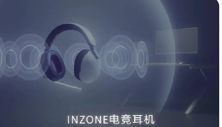 索尼新的INZONE无线游戏耳机终于发售了