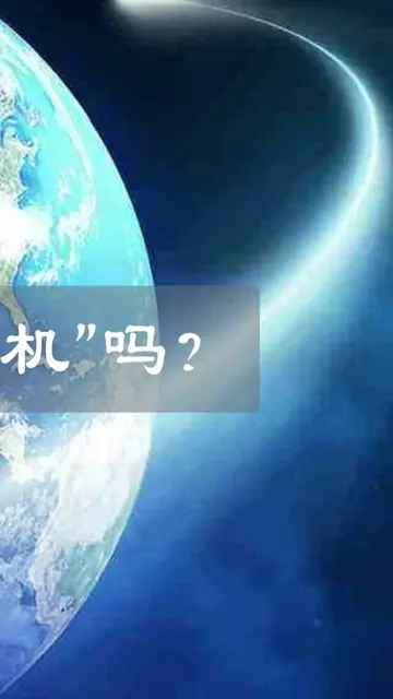 地球已经旋转了46亿年, 为什么说地球不是永动机呢（完结）