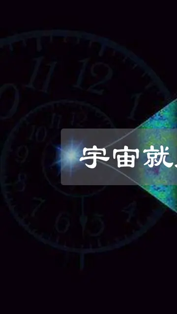 克莱因瓶为何永远装不满科学家发现,它能揭开宇宙的奥秘（上篇）