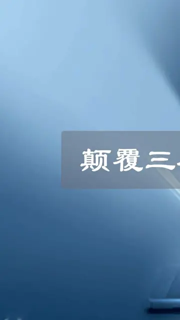 神级脑洞“缸中之脑”,我们如何保证自己不是生活在电脑程序中（上篇）