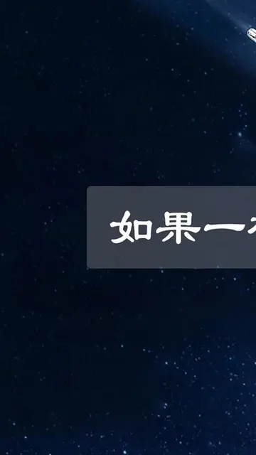 一根针以光速撞击地球,会发生什么地球消失还是毫无反应（上篇）