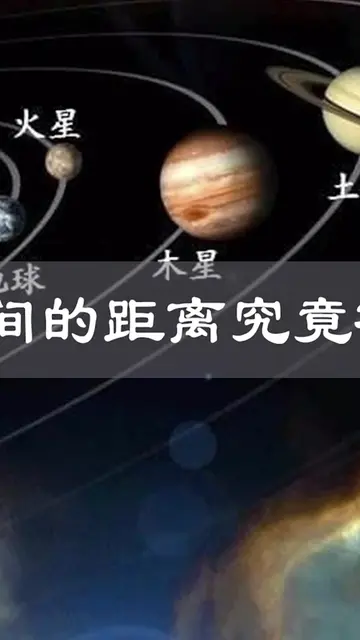 行星之间距离有多远用光速从地球出发,需要多久能走出太阳系(中篇）