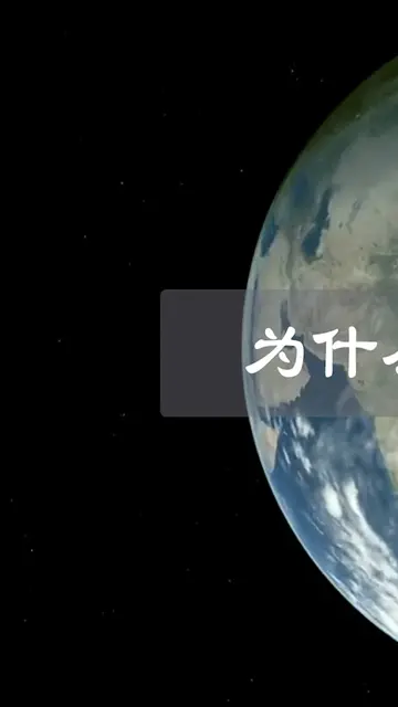 为什么地震都是有频率的,地球难道也有心跳吗（上篇）