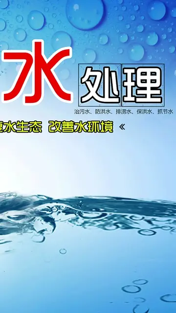 生活污水为什么要处理 生活污水去哪了,污水处理有什么用（完结）