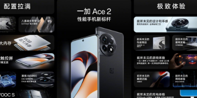 OnePlus正在开发由天玑2驱动的Ace9000智能手机