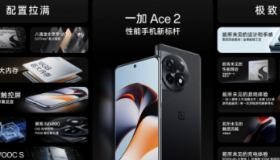 OnePlus正在开发由天玑2驱动的Ace9000智能手机