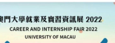 澳大网上就业及实习展提供逾3000个职位空缺