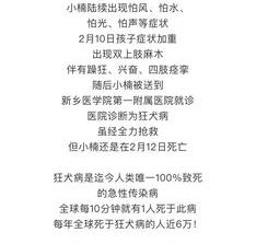 狂犬病潜伏期是多久？ 狂犬病症状潜伏期多久