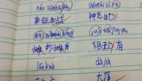 一个犭字旁一个舍字读什么？ 猞猁怎么读拼音