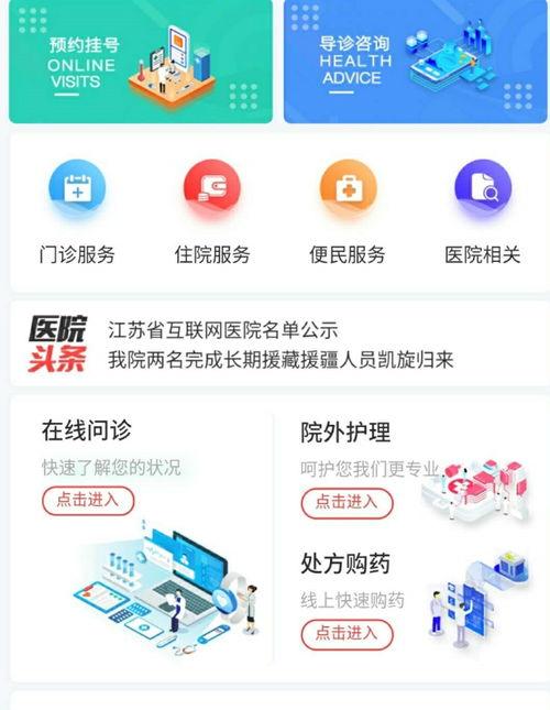 怎么查预约挂号的信息？ 门诊预约挂号