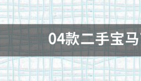 宝马730什么价？ 最新宝马730li价格多少