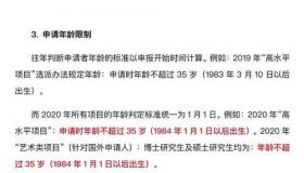 国家建设高水平大学公派研究生项目的49所高校有哪些？ 国家公派留学生项目