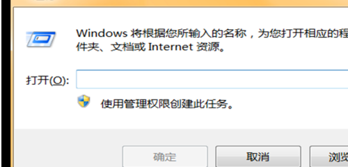 如何取消win7定时关机？ win7如何定时关机