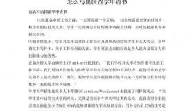 出国留学的流程、步骤是什么？怎么出国留学呢？ 出国留学是自己申请还是找机构