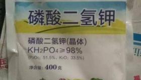 叶面喷肥钾肥哪种好？ 磷酸二氢钾品牌排行榜