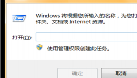 如何取消win7定时关机？ win7如何定时关机