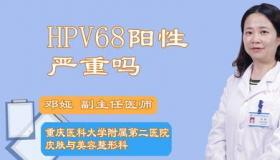 感染了hpv16阳性最快多久能转阴性？ hpv阳性转阴最快多久