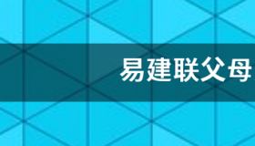 cba后卫身高排行？ 沈梓捷和易建联身高