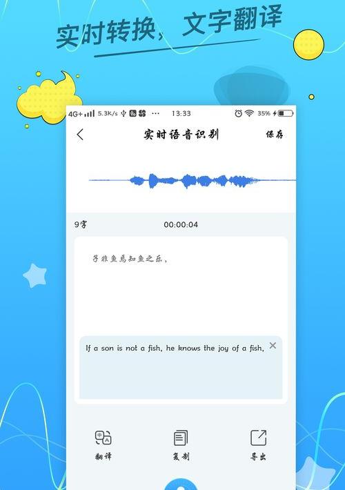 怎样把音频转换成文字？ 音频转文字