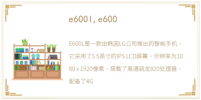 e600l,e600