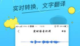 怎样把音频转换成文字？ 音频转文字