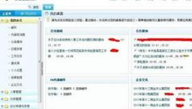 办公OA如何使用？ 企业oa办公系统下载