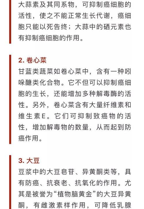 红薯防癌抗癌食物第一名 防癌抗癌食物第一名