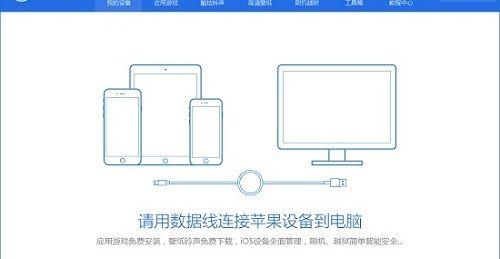 iphone怎么下载爱思助手？ 爱思助手ios下载