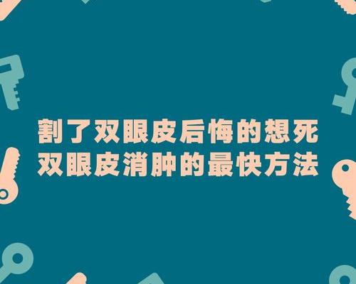 外痔消肿的最快方法？ 外痔疮消肿的最快方法