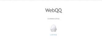 怎样登录腾讯qq空间？ qq网页版直接登录入口