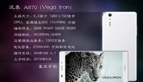 泛泰a890s手机怎么调移动4g网络？ 泛泰