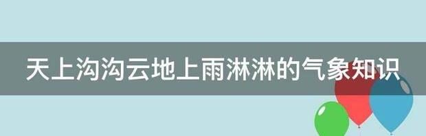 房山各村的来历？ 沟沟云是什么情况