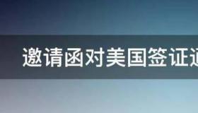 60以上老人美签通过率？ 美国签证通过率