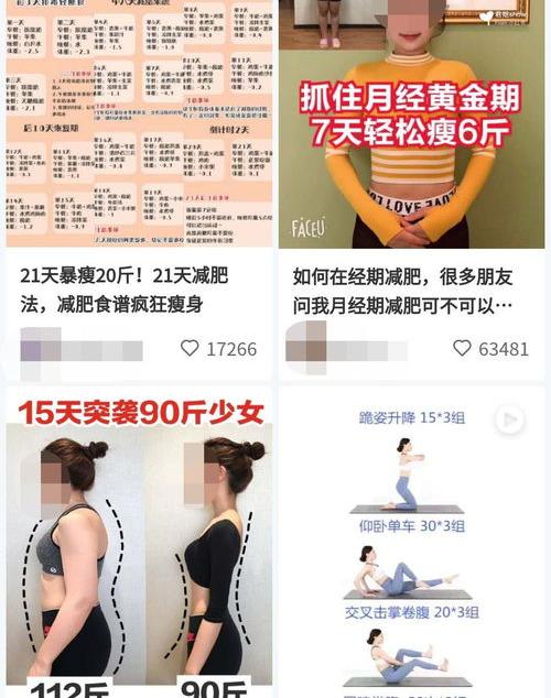 减肥食谱一周瘦10斤瘦肚子健身？ 一周瘦10斤的方法