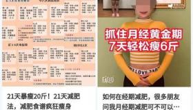 减肥食谱一周瘦10斤瘦肚子健身？ 一周瘦10斤的方法