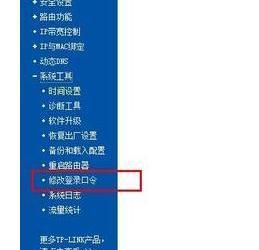 tplink路由器怎么设置网址密码 三联