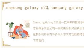 samsung galaxy s23,samsung galaxy s2