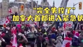 因移民涌入，华盛顿进入公共卫生紧急状态，这些移民会带来什么后果？ 加拿大首都进入紧急状态