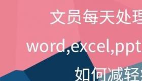 怎么把pdf转成word？ 怎么将pdf转为word