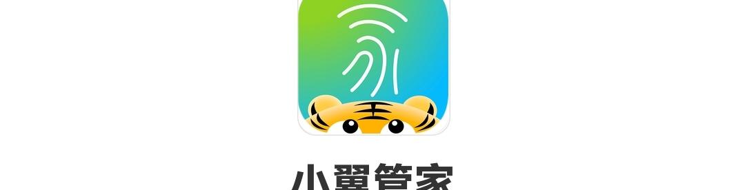 小翼管家里怎么增加无线路由器？ 无线wifi路由器管家