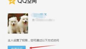 怎么偷偷进入QQ空间并且不被别人发现？ qq免费刷空间访客网站