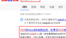 pdf转换成word免费的电脑版软件？ pdf转换成word在线转换器免费版