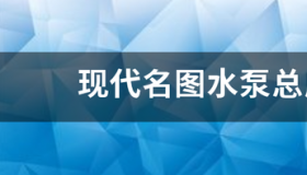 现代名图2022款1.8落地价？ 18年现代名图多少钱