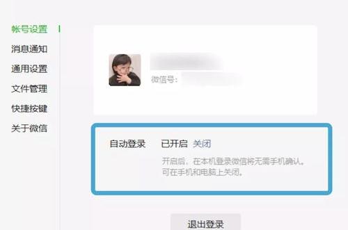 微信被未知设备登录怎么回事 微信被未知设备登录怎么办 全网微信被登录