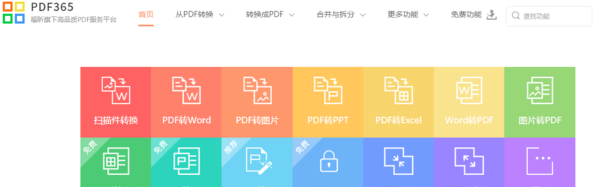 word转换pdf怎么输出？ word转pdf在线