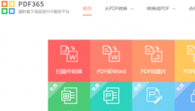 word转换pdf怎么输出？ word转pdf在线