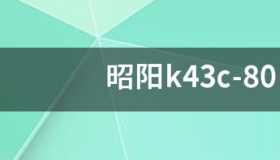 联想昭阳k43c-80如何系统还原？ 昭阳k43c 80