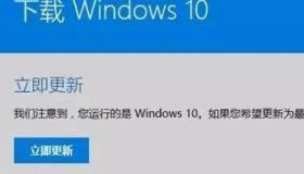 windows易升是官方的吗？ win10易升现在还能用吗