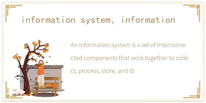 information system，information